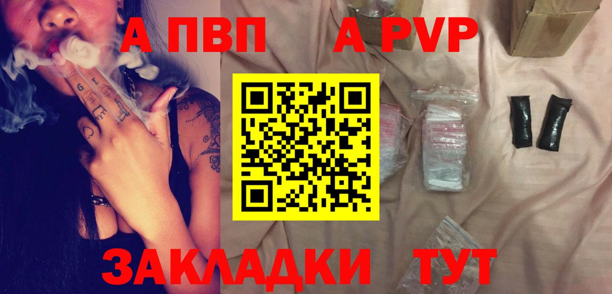 А ПВП Crystall Большой Камень