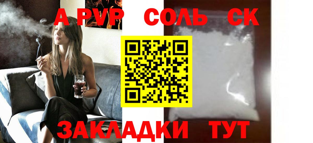 Альфа ПВП СК КРИС  Alpha-PVP  Большой Камень  Вход с VPN  Alpha-PVP VHQ 