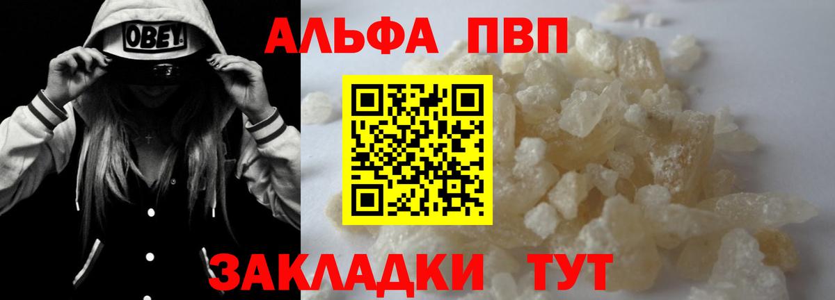 APVP СК Большой Камень