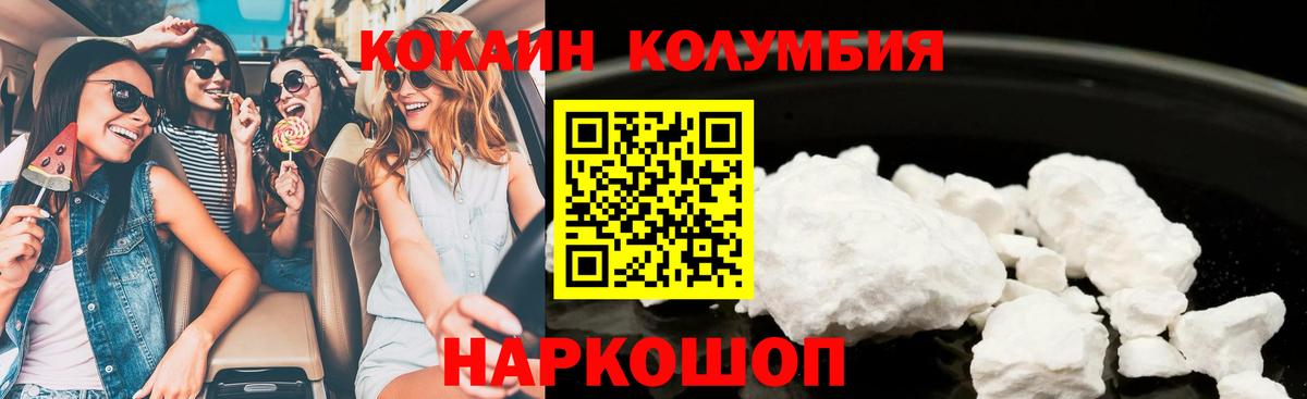 Кокаин Эквадор  Кокаин  Большой Камень 