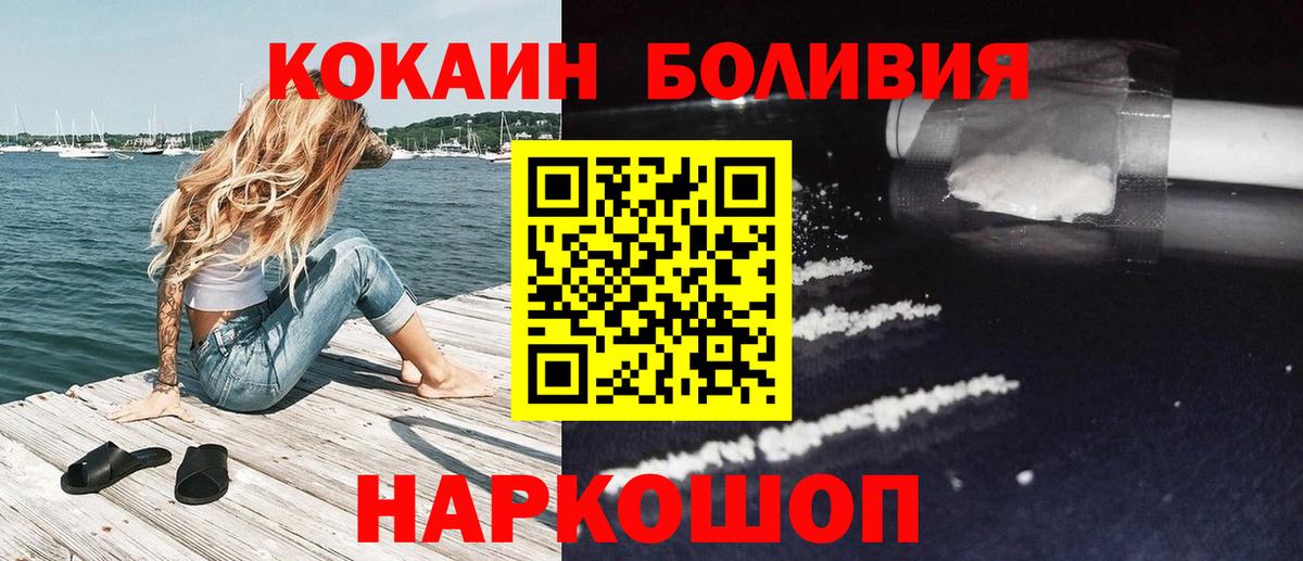 КОКАИН FishScale Большой Камень