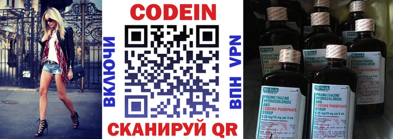 Кодеиновый сироп Lean напиток Lean (лин)  darknet состав  Большой Камень  что такое наркотик 