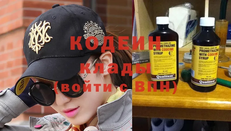 Кодеин напиток Lean (лин)  Большой Камень 