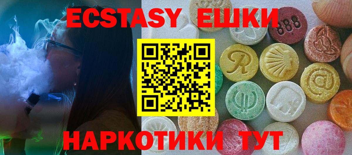 ЭКСТАЗИ  блэк спрут   ЭКСТАЗИ VHQ  Вход с VPN  Большой Камень  ЭКСТАЗИ 300 mg 