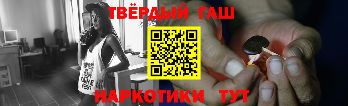 Большой Камень  ГАШ VHQ  Гашиш Premium  Вход с VPN 