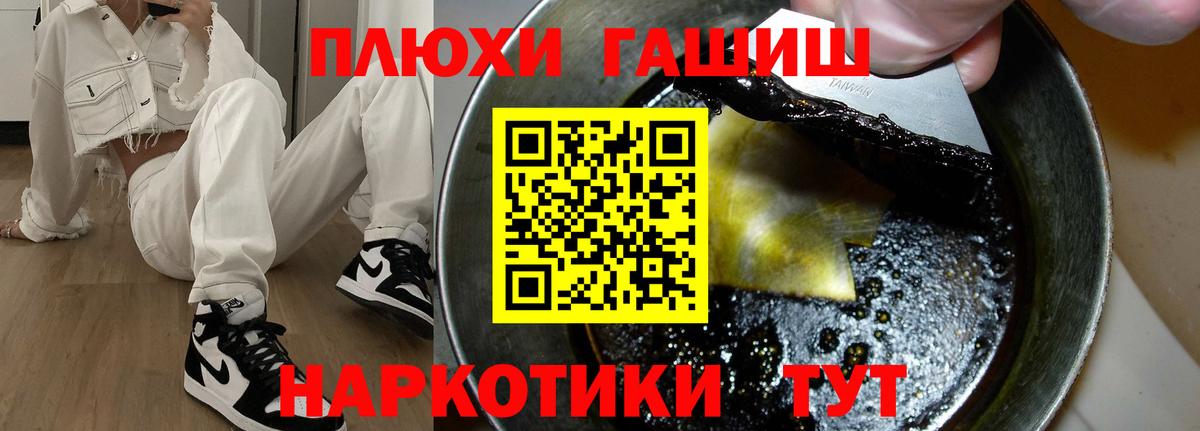 Гашиш Изолятор Большой Камень