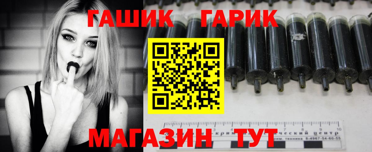 ГАШ гашик  магазин  наркотиков  Большой Камень  Гашиш убойный  Гашиш 