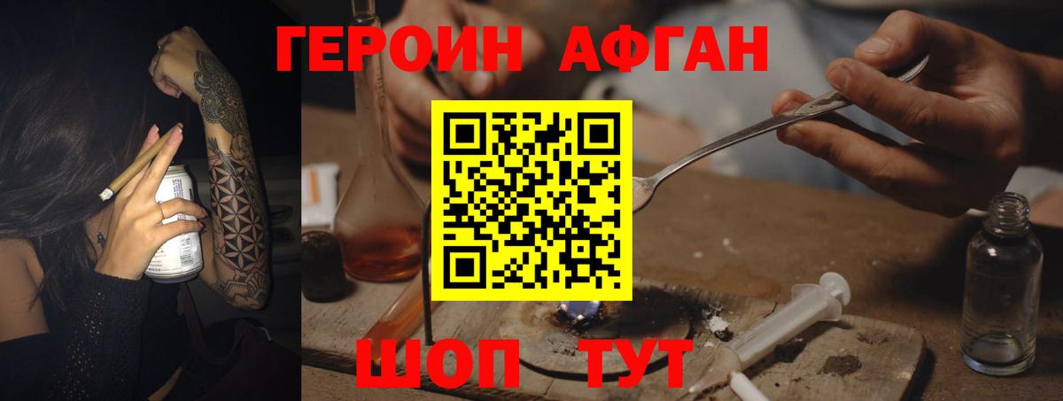 Большой Камень  Героин герыч  Вход с VPN 