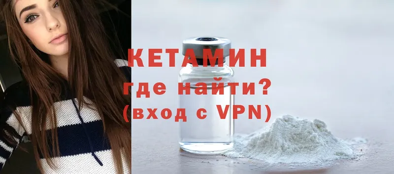 продажа наркотиков  Большой Камень  КЕТАМИН ketamine 