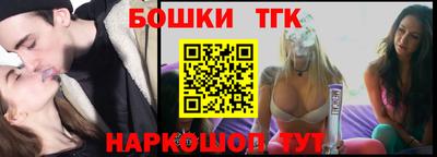 бошки Апрелевка
