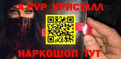 метамфетамин Апшеронск