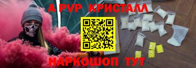 метамфетамин Апшеронск