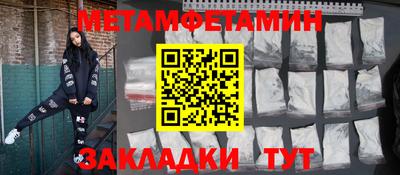 метамфетамин Апшеронск
