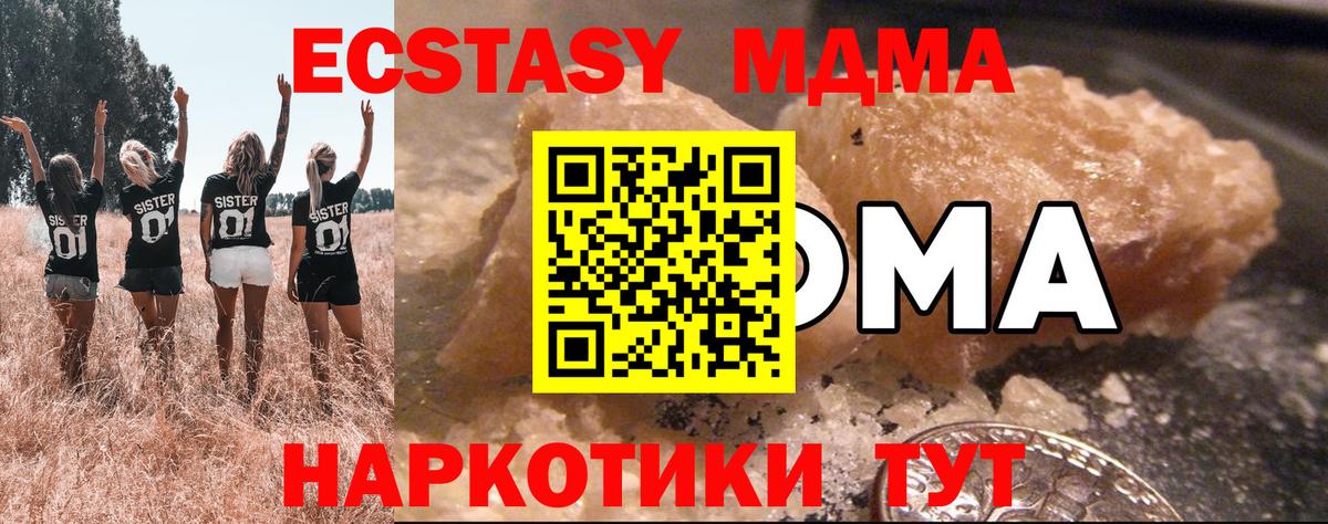 MDMA кристаллы Большой Камень
