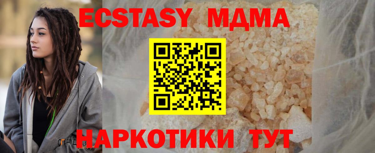 Большой Камень  МДМА crystal  MDMA кристаллы  Вход с VPN 