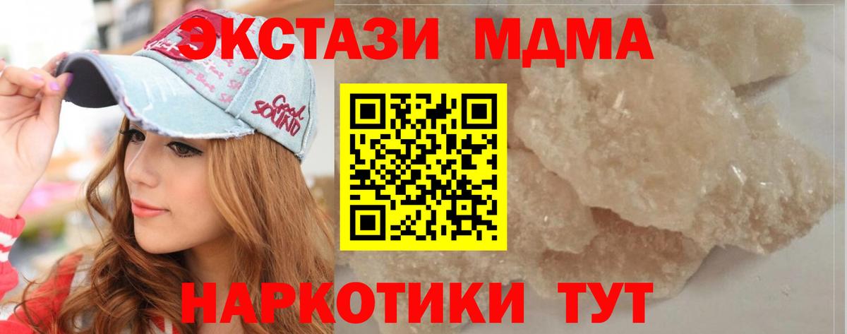 МДМА молли  Большой Камень  MDMA Molly 