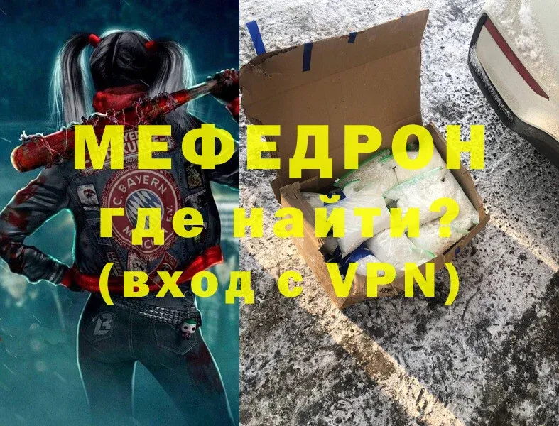 купить наркотик  Большой Камень  МЯУ-МЯУ mephedrone 