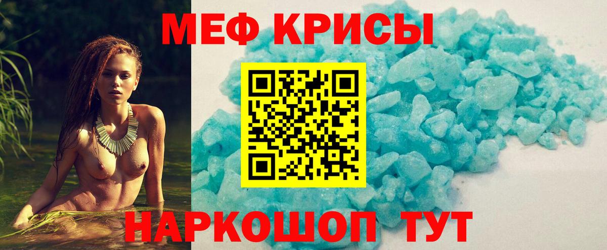 МЕФ мука Большой Камень