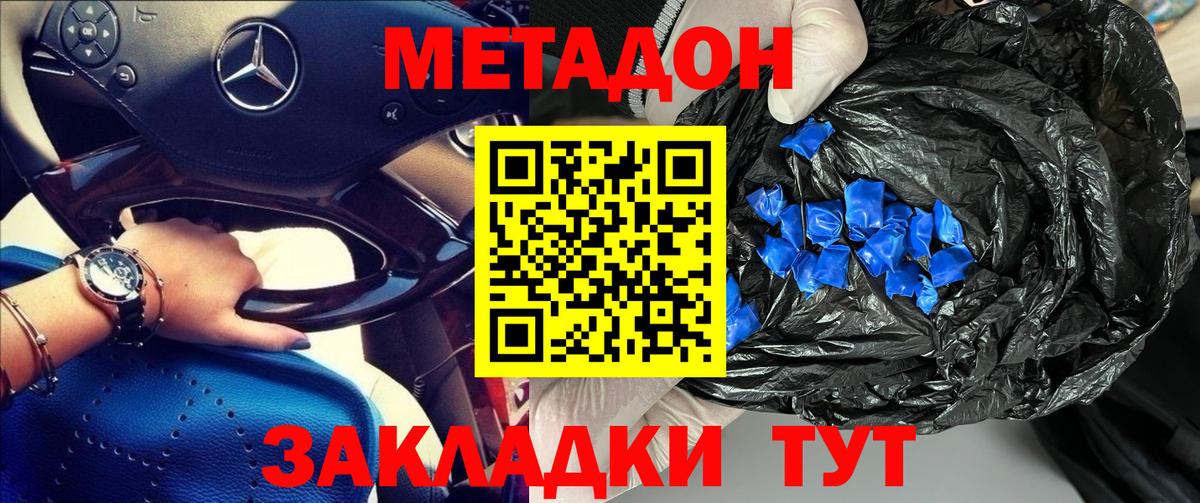 Большой Камень  Бошки Шишки  КОКАИН  Метамфетамин  Кетамин  Вход с VPN  Меф  Мефедрон  Марихуана  Гарик 