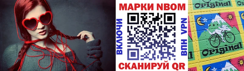 Марки NBOMe 1,8мг  Большой Камень 
