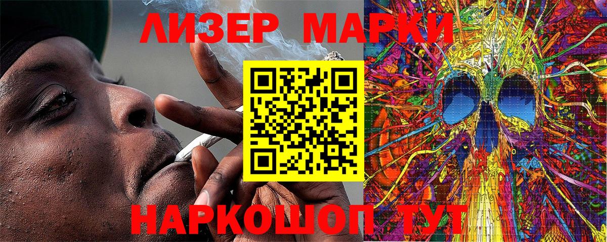 Марки N-bome  Большой Камень  Марки NBOMe 1500мкг  Марки NBOMe 1500мкг 