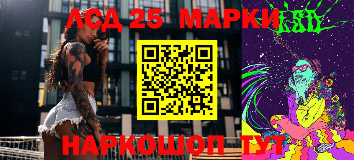 Марки N-bome 1500мкг Большой Камень
