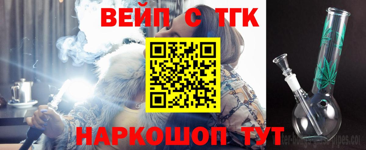 Большой Камень  ТГК THC oil  Вход с VPN 