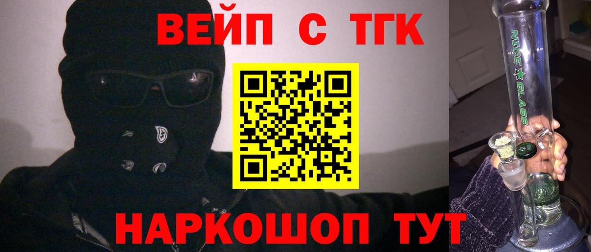 блэк спрут маркетплейс  ТГК вейп  Большой Камень  Дистиллят ТГК THC oil 