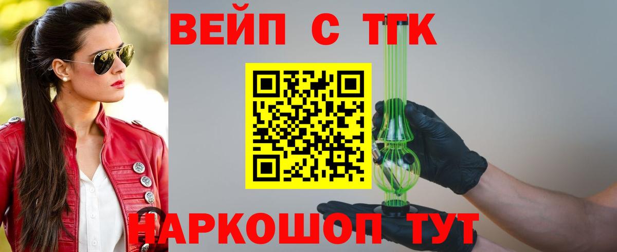 Дистиллят ТГК THC oil Большой Камень