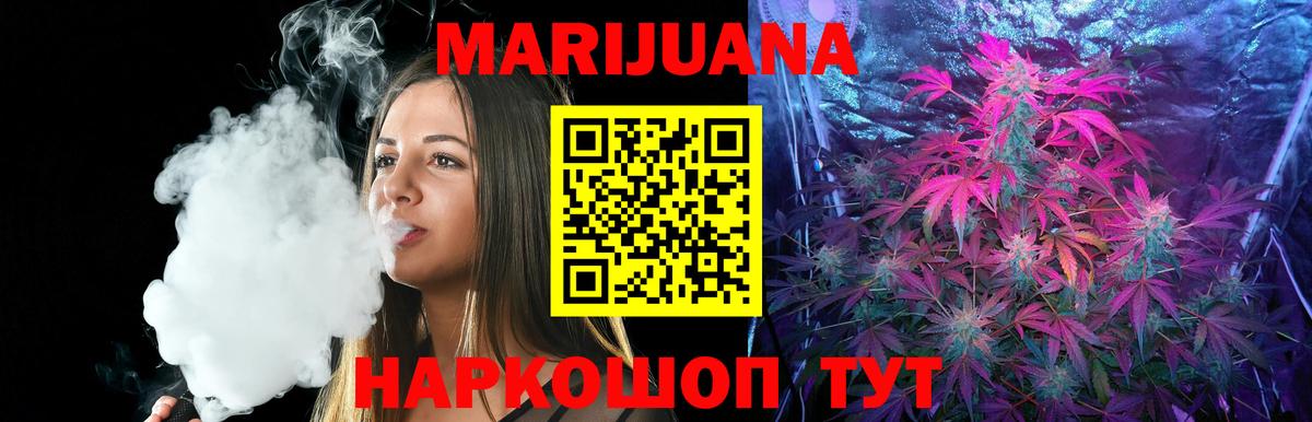 Большой Камень  Марихуана Bruce Banner  МАРИХУАНА THC 21%  Вход с VPN  Канабис White Widow 